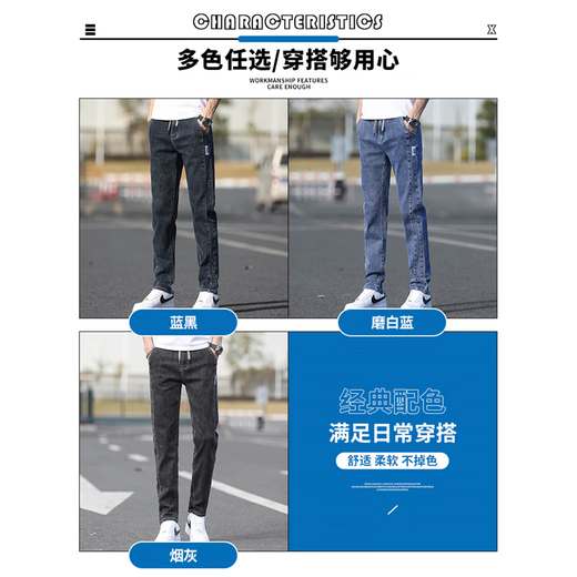 
Jeans for men in spring and autumn new fashion trend versatile slim fit pants straight casual long pants men's clothing 902 grinding white and blue 27 2 feet