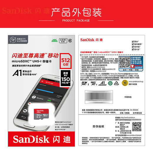 闪迪（SanDisk）512g内存卡 高速TF卡手机switch游戏机通用micro sd卡存储卡 A1-512G * 150M 官方标配