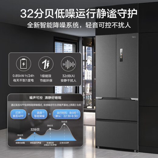 Midea [Subsidio Nacional 20%] M60 Serie 470 refrigerador francés de cuatro puertas 60 cm PSTO PST + PURIFICACIÓN DUAL A LAN CAPACIDAD CAPACIDAD COLACIÓN DE CONTROTO DE FROST-FROST-DOBULLE CIBLADO CONTROL INTELIGENT