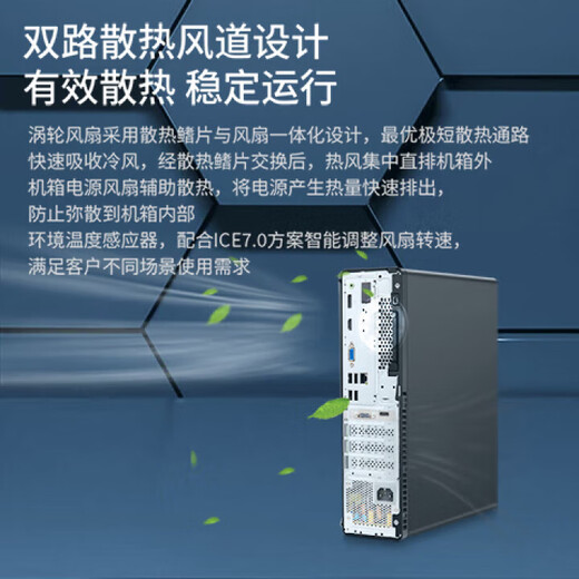 
Lenovo desktop ThinkCentre M760e (M755e upgraded) Commercial office computer host (i7-14700 16G DDR5 1TSSD WiFi) standard machine