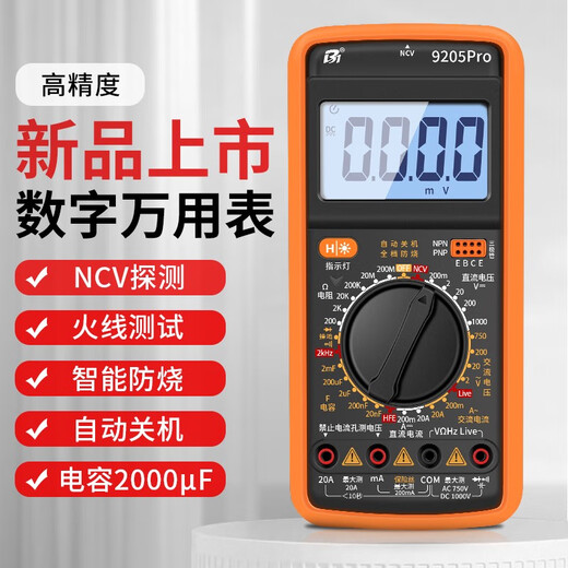 HB Digital Multimeter Special Complete Loperting Intelligent Anti-Hurn Electronic Repair напряжение и флагман AMMEMER 9205PRO с Meter Pen + батарея