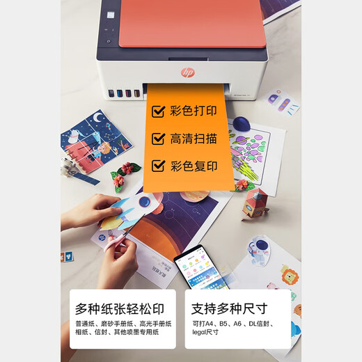 HP (HP) 519/591/589 A4 color inkjet integrated machine Ink tank photo printer Home student homework mobile phone wireless printing original ink can be added at low cost [flagship model] Tank589 (without replacement ink cartridge) 519 upgraded model