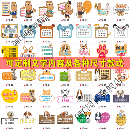 文明养犬标识牌防水草坪公园绿化花草提示禁止狗狗随地 YQ-08 50x70cm