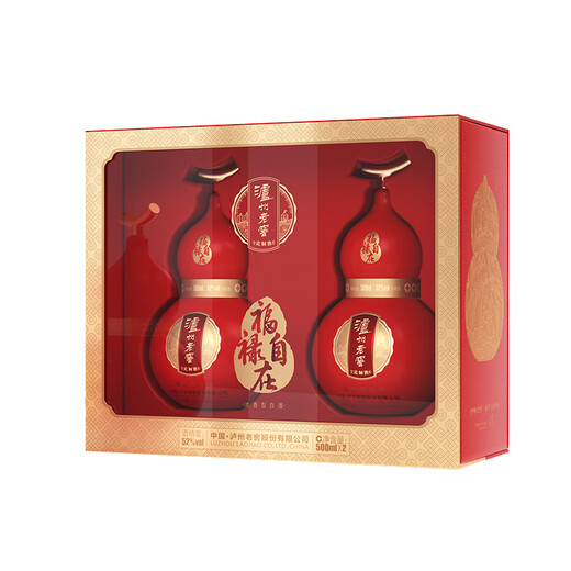 Luzhou Laojiao Fulu Zizaihong Gourd customized wine Luzhou-flavor liquor 52 degrees 500ml*2 bottles gift box for gift giving