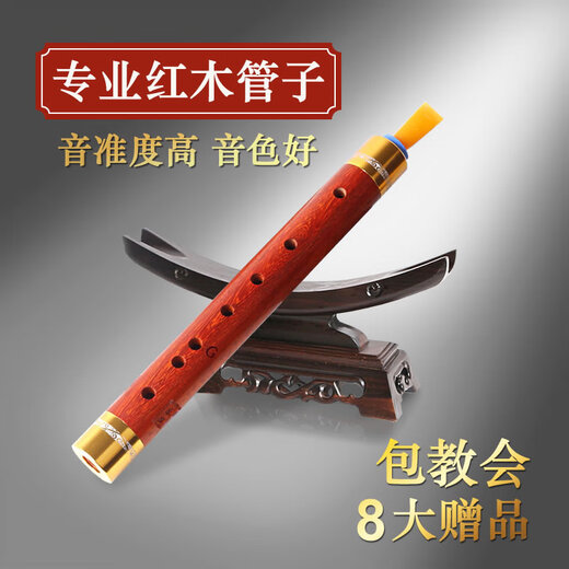 Yuelu Professionelles Mahagoni -Pfeif -Musikinstrument Eintuhrer Anfänger Erwachsener Spielen Tränengasgang Fisch Tintenfisch Misik Big F Tune + 8 große Geschenke