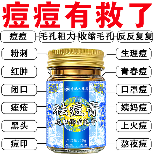 Hong Kong Pharmacy Hong Kong Dafang Hong Kong Dafang Acne Paste Acne Pit Repair and Fade Acne Scars Acne Scars HXM9737 [Fragrant [Hong Kong Acne Paste] 2 boxes - Standard acne pack