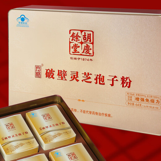 Hu Qingyutang Square Break Wall Wall Ganoderma lucidum порошковая подарочная коробка 64 мешки/коробка с улучшенным иммунитетом питания здравоохранения и подарки по питанию 1 коробка 1G 64 пакеты