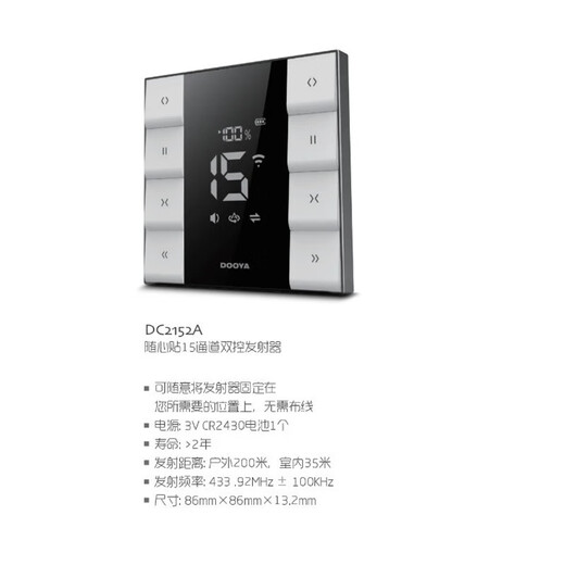 122/826 Electric Curtain Remote Control 270027602702250251 Duya DC1276B Battery (with Charging Cable)