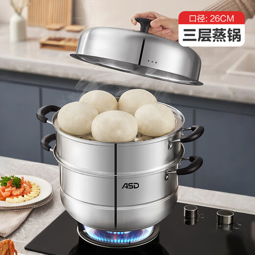 ASD steamer stainless steel three-layer steamer household steaming integrated soup pot 26CM steamer induction cooker gas stove universal B3