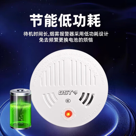 Gulf GST 0301 battery smoke alarm independent smoke detector wireless smoke sensor home fire smoke alarm fire fire smoke alarm
