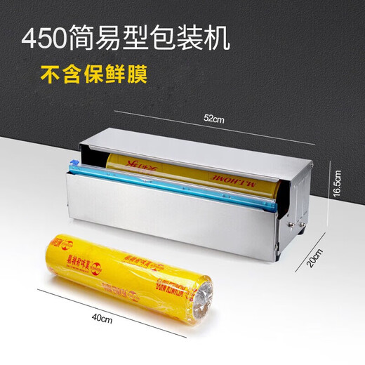 Qincheng stainless steel cling film cutter packaging machine packaging machine supermarket large roll vegetable and fruit fresh meat plastic sealing machine 450 simple packaging machine
