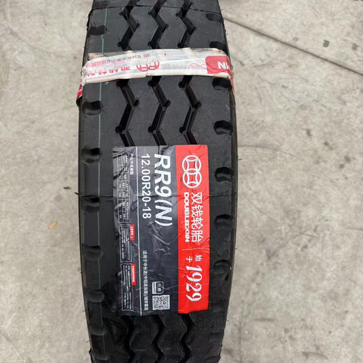 双钱轮胎825R20 900R20 1000R20 1100R20 1200R20全钢丝RR9 双钱（成套）900R20-16层RR9