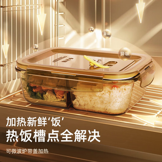 创得耐热玻璃保鲜盒 微波炉专用饭盒上班族学生带饭密封碗分隔便当盒 琥珀色长三隔1050ml