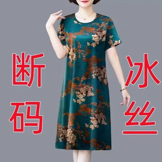 南啵丸夏季冰丝中年妈妈连衣裙2025新款遮肚减龄显瘦宽松40-50岁小个子 7027#红色 XL 建议110120斤