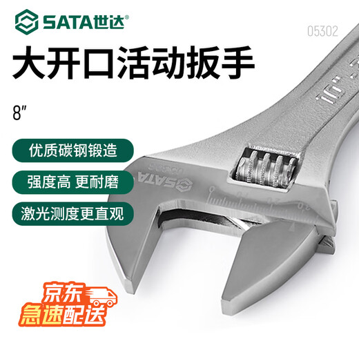 SATA light handle adjustable wrench large live mouth live mouth wrench large open adjustable wrench 8 05302