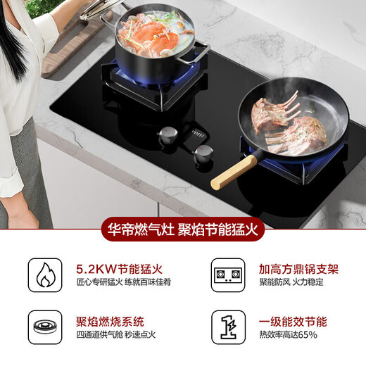 华帝（VATTI）i11142+73B油烟机燃气灶套装24风量官方AI变频自动洗顶侧双吸挥手智控5.2kw可调开孔尺寸灶具 i11142+i10073B套装 天然气