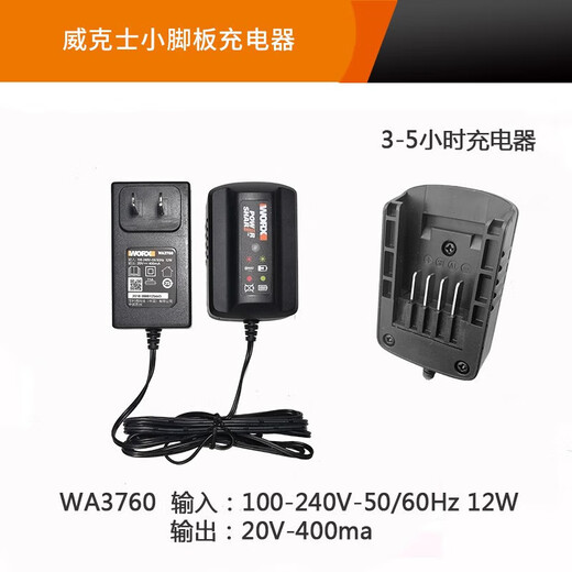 Worx (Worx) Fast Charger Car Charger 4.0 Большая емкость литиевая батарея 2.0 Universal 20 -футовая доска WA3880 (2A Fast Charge) Foot Board
