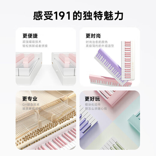 Betsy magnetic piano 88-key adult portable electric piano student electronic piano-B190 milk white (pink keys)