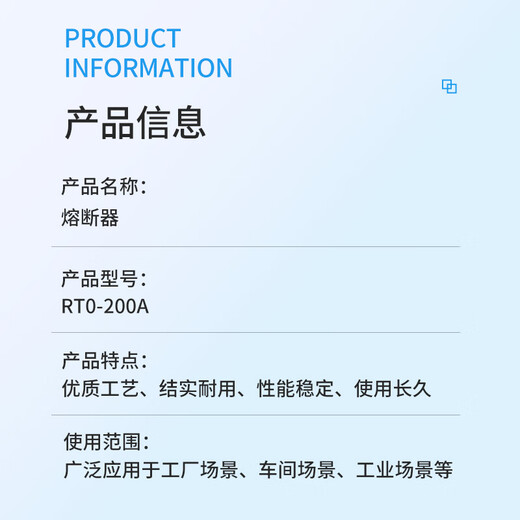 Delixi fuse RT0-200A