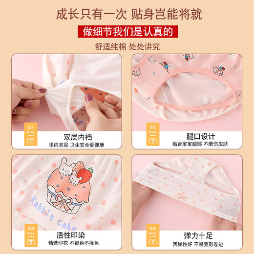 
Children's underwear girls triangle 3-6-12 years old girl's developmental shorts medium-sized children's A-type cotton without squeezing farts 751+753 [A-type cotton comfortable] 4 pieces 2XL size weight 45-65 Jin [Jin equals 0.5 kg] Height 130-1 150