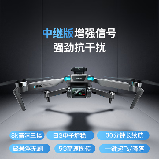 Drei Birnen mit Bildschirm Fernbedienungssteuerung Drohne Luftfotografie Hochauflösende Grundschüler Kleine Fernbedienung Flugzeuge Kinderspielzeug Jungen 2024 Neue Black Technology Internet Celebrity High-End Smart Adult Drohne Dual Electric EIS 8K Drei Kameras [5000m Bild 360 Hindernisvermeidungspaket Eins