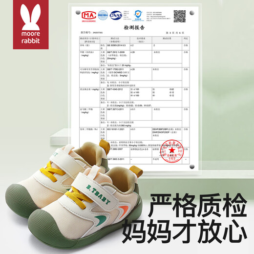 
Moertu Children's Shoes 2025 Four Seasons New Soft Sole Toddler Shoes Boys and Women's Steady Shoes Breathable Mesh Shoes Anti-Kicking Shoes