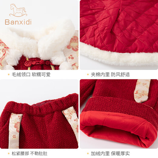洁萍雅汉服女童套装冬装儿童国风拜年唐装加绒夹棉宝宝过年喜庆周岁衣服 红色-0B7029 cm 80