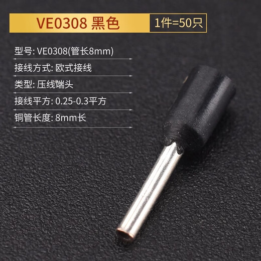 VE0306 0308 0508 7508 1008 1508 2508 European 4009 pin tube type terminal block VE0308 (50 pieces) black