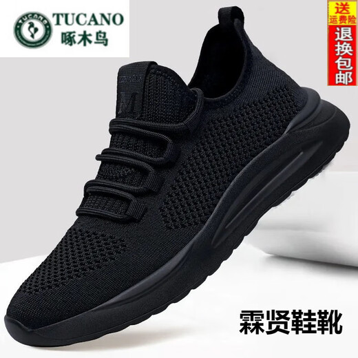 Specht 2025 Frühlings- und Sommer -Sportschuhe Herren atmungsaktive Laufschuhe Neue Mesh Trendy Mesh Schuhe Herren lässige Schuhe 9905 Schwarz 38