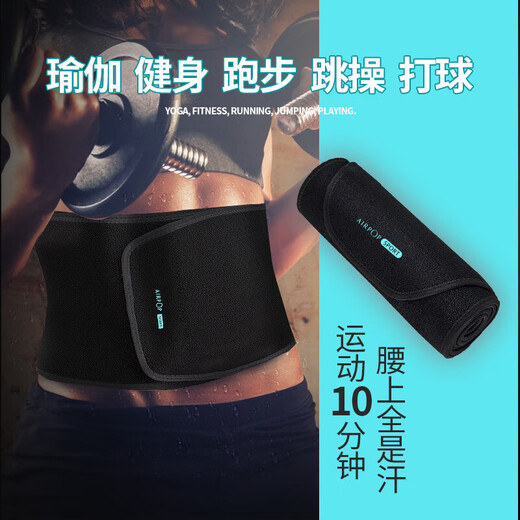 TEEIS德国暴汗护腰涂银健身运动束腰燃跑步收腹脂塑形发汗瘦身缚带男女 暗夜黑暴汗护腰丨限定系列 均码丨80-180斤通用