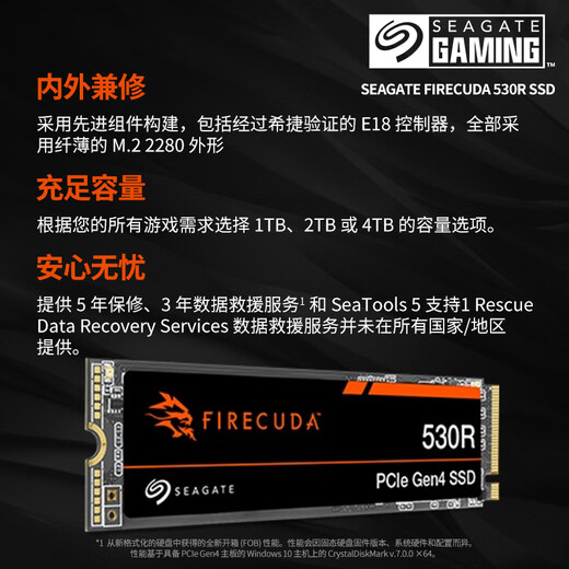Seagate (SEAGATE) 4TB SSD solid state drive M.2 interface (NVMe protocol PCIe4.0 4) AI computer accessories e-sports players reading speed 7400MB/S Coolplay 530R