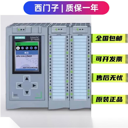西门子（SIEMENS）西门子PLC S7-1500 CPU 模块1518/1517/1516/1515/1513 6ES7511-1AK02-0AB0