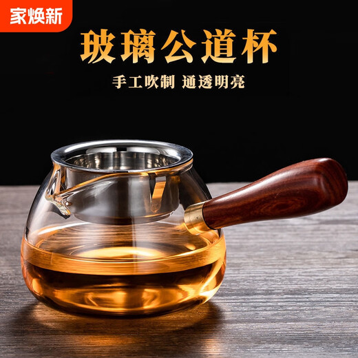 Fat Donglai's same style fair cup glass thickened wooden handle tea drain integrated tea set Gongdao divided teacup tea sea teapot side extra thick - wooden handle male cup + 304 tea drain 360ml