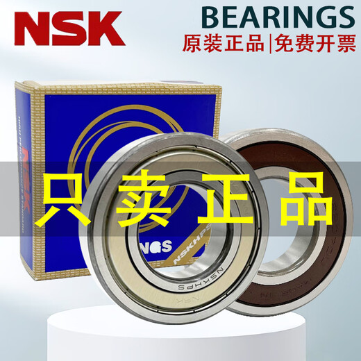 NSK轴承F SS692进口693微型694马达695 696 H 697日698本699ZZ NSK F692 ZZ>带法兰