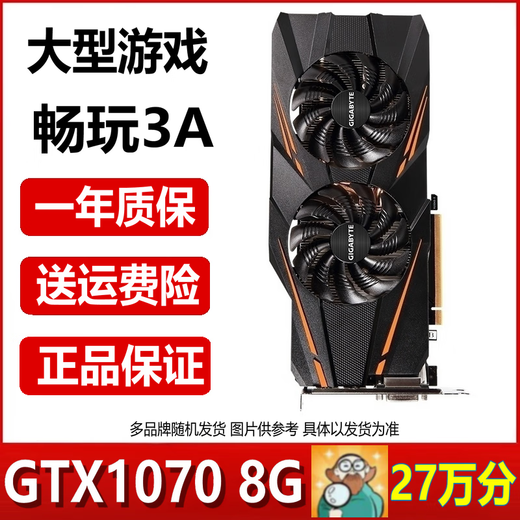 七彩虹/华硕/影驰/微星品牌随机GTX750/960/1660/2070台式机电脑二手游戏显卡 GTX1070-8G