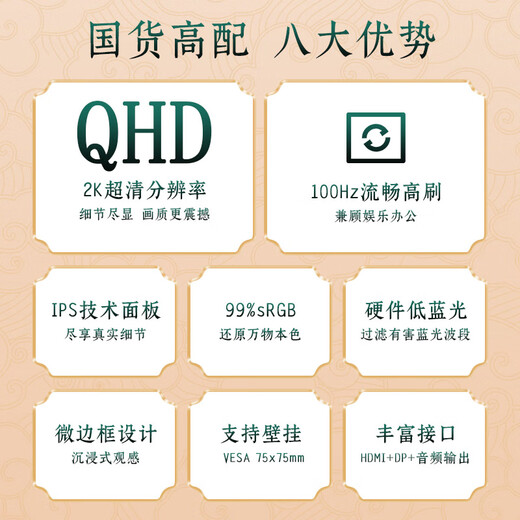 熊猫（PANDA）27英寸 2K高清 100Hz高刷 IPS广视角 硬件低蓝光 设计办公轻电竞游戏电脑显示器P27Q4