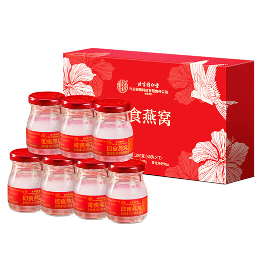 北京同仁堂 燕窝 燕窝即食 燕窝礼盒孕妇燕窝 孕期补品送礼送长辈父亲节礼物 280克(40克*7瓶)*1盒