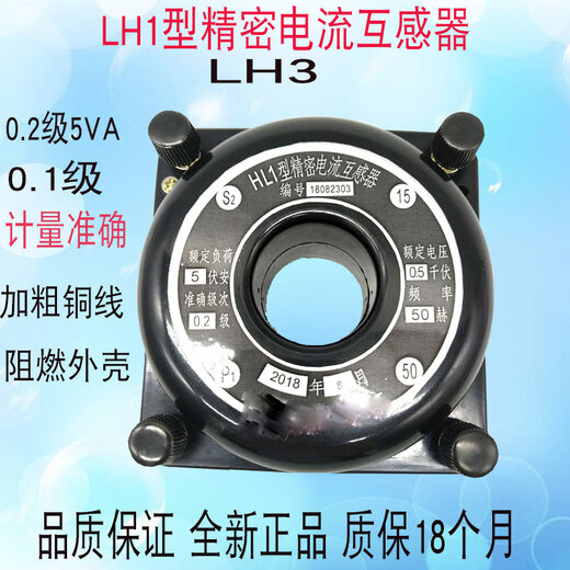 HL1 precision current transformer 0.2 level 15-600/5A secondary current 5A measuring instrument LH3