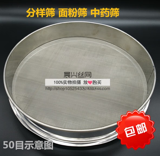 Moyun 10-60CM flour sieve stainless steel sieve fish tank filter 10-200 target accurate sieve medicinal powder sieve sieve all stainless steel 60 cm (10-200 mesh message)