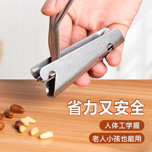 Bei Jingjie's special tool for pinching pine nuts, stainless steel hazelnut special tool, whole nuts to quickly peel peanuts and pine nut pliers, pine nut shell opener (universal size)