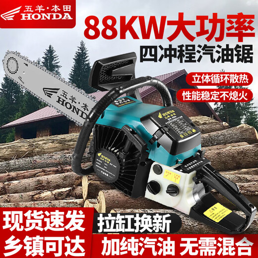 Wuyang Honda chain saw logging saw imported quality four-stroke pure gasoline easy-start professional logging feller high-horsepower chain saw four-stroke pure gasoline 20 inches comes with 4 imported chains