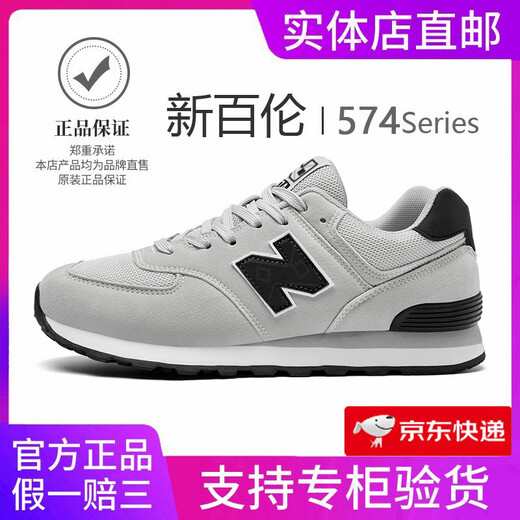 New Balance Herrenschuhe offizielle Sommer atmungsaktiv