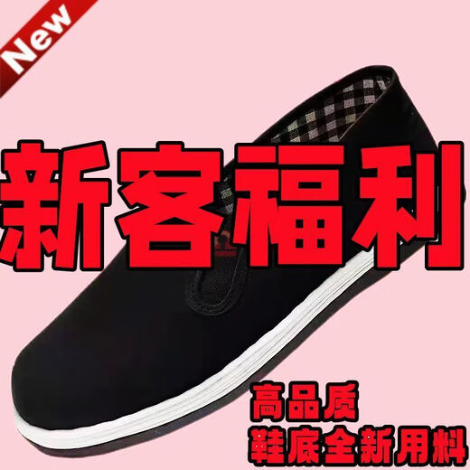 蓝骏启(一一两双装)老北京布鞋男春夏耐磨防滑透气一脚蹬劳保黑布鞋 【耐磨轮胎底一双装】+3522生级 43 拍大一码