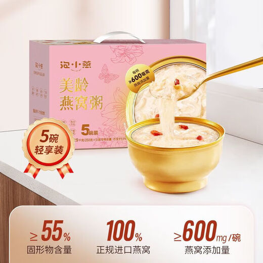 Nid d'oiseau collasé Tremella Soup Bird's Nest Nutritious Breakfast Remplacement des cadeaux cadeau nourrissants instantanés Cadeaux de vacances RN Meiling Bird's Nest Porridge Box (5 bols) [Expiration jusqu'au 25 novembre]