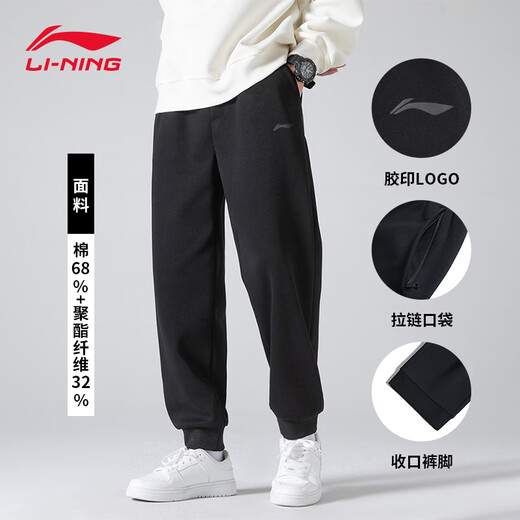 李宁运动裤男休闲裤子男卫裤直筒裤新款冬季加绒保暖跑步长裤束脚裤 黑色收口-【棉质·透气】 L /175（建议120-140斤）