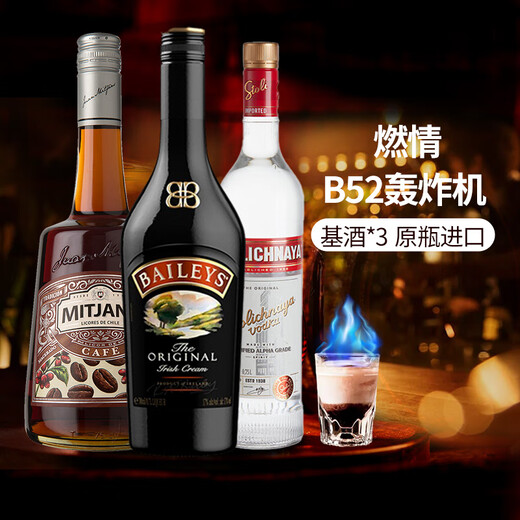欧帅洋酒基酒套装 B52轰炸机鸡尾酒调酒套装 DIY鸡尾酒酒微醺 燃情B52 b52轰炸机鸡尾酒 苏托力伏特加版