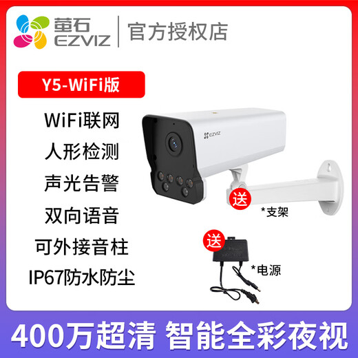 萤石摄像头家用无线wifi高清室外手机远程监控器 400万高清+对讲+全彩夜视/无线版 标配+支架+电源(送32G卡)