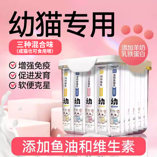 War Donkey Meiboen Cat Strips Special Cat Snacks for Kittens, Hydrating Cat Canned Milk Cake, Wet Food, Nutritional Fattening Staple Food, Mixed Flavors, 30 pieces, 15g/stick