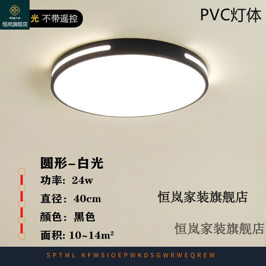 Henglan Guzhen Guzhen, Zhongshan City, Guangdong modern and simple new LED ceiling lamp living room lamp bedroom lamp atmospheric household black frame round 40cm white light-24.W