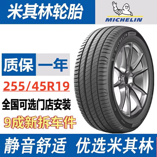 Michelin Tire 255/45R19 Car Service Agency Audi A8 Volkswagen Tiguan Tesla Model Y 255/45R19 Michelin